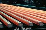 روند قیمت فولاد صادراتی ایران/ بازار جهانی فولاد همچنان در فاز «خرسی» + نمودار
