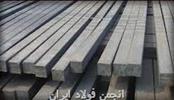 افزایش ۹.۶ درصدی تولید فولاد خام ایران