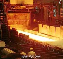 جنگ اوکراین چه تأثیری بر قیمت فولاد صادراتی و بازار فولاد ایران خواهد داشت؟