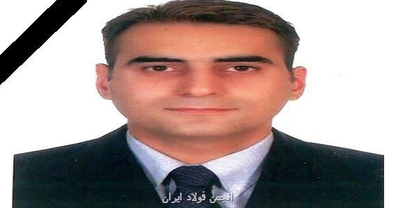 پیام تسلیت انجمن تولیدکنندگان فولاد ایران در پی درگذشت مهندس سیدمحمد رضا دانشگر
