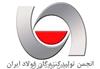 تنظیم بازار فولاد در مسیر اصلاح/ وزارت صمت از انجمن فولاد پیشنهادات اصلاحی خواست