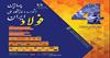 چهارمین جشنواره و نمایشگاه ملی فولاد ایران» 20 تا 22 دی ماه برگزار می‌شود + اطلاعات تماس با دبیرخانه نمایشگاه بومی سازی فولاد